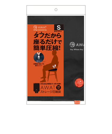 アルファックス　AWAT　ストレージ圧縮袋　S
