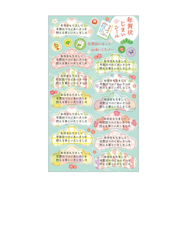 【年賀用品】　リュリュ　年賀状じまいシール　松　NJS－2604　ブルー