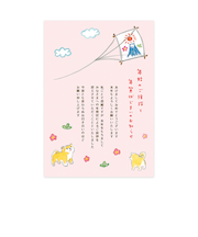 【年賀用品】　リュリュ　年賀じまいハガキ　NJP－2602　凧あげ　3枚入