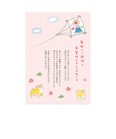 【年賀用品】　リュリュ　年賀じまいハガキ　NJP－2602　凧あげ　3枚入