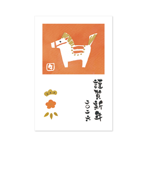 【年賀用品】　リュリュ　お年玉付き年賀ハガキ　NY2603　ゆる文字うま　3枚入