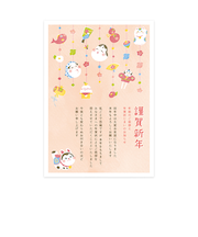 【年賀用品】　リュリュ　年賀じまいハガキ　NJP－2603　つるし飾り　3枚入