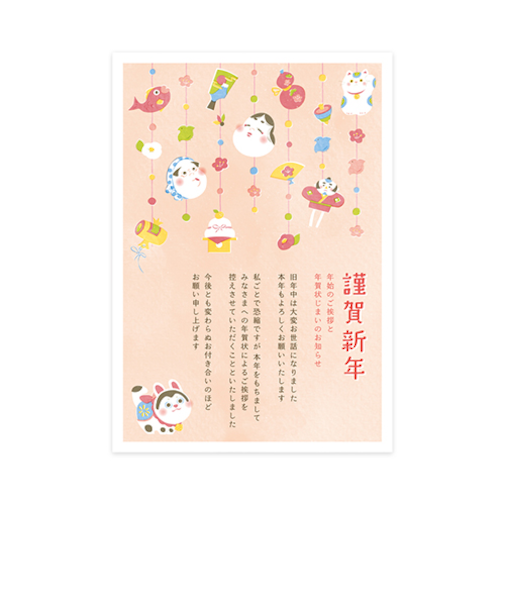 【年賀用品】　リュリュ　年賀じまいハガキ　NJP－2603　つるし飾り　3枚入