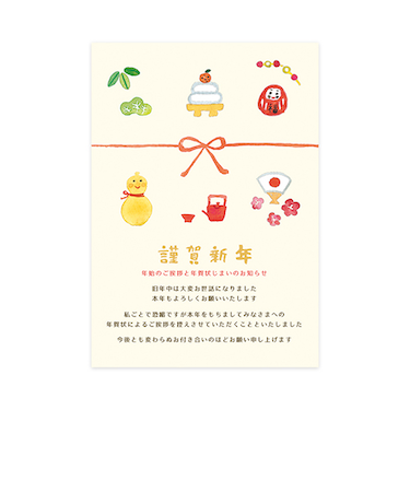【年賀用品】　リュリュ　年賀じまいハガキ　NJP－2601　縁起物　3枚入