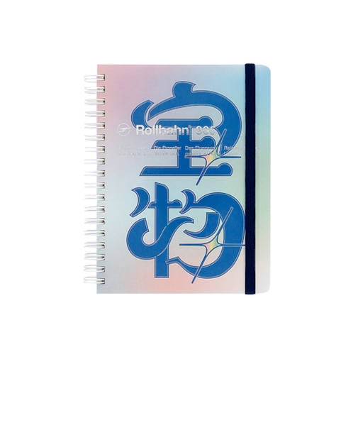 デルフォニックス（DELFONICS）　ロルバーン　フリーダイアリー　Moji　L　501329　971　B宝物