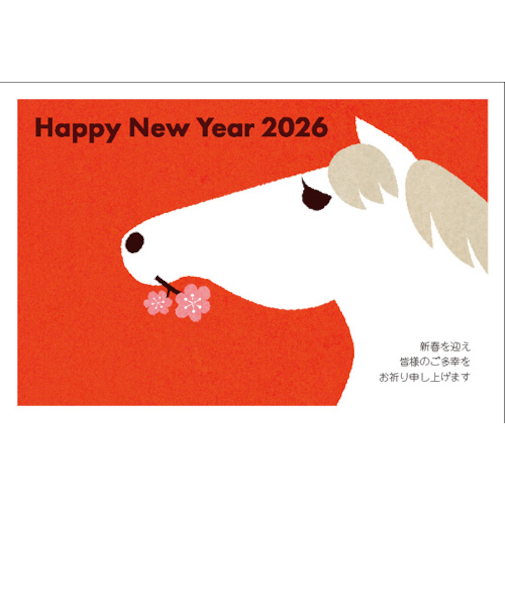 【年賀用品】　ハンズセレクション　2026年午年年賀状　PBH－003　3枚入り