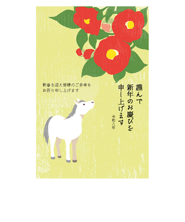 【年賀用品】　ハンズセレクション　2026年午年年賀状　PBH－046　3枚入り