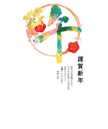 【年賀用品】　ハンズセレクション　2026年午年年賀状　PBH－049　3枚入り