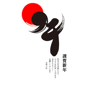 【年賀用品】　ハンズセレクション　2026年午年年賀状　PBH－039　3枚入り