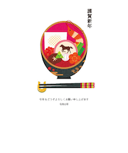 【年賀用品】　ハンズセレクション　2026年午年年賀状　PBH－067　3枚入り