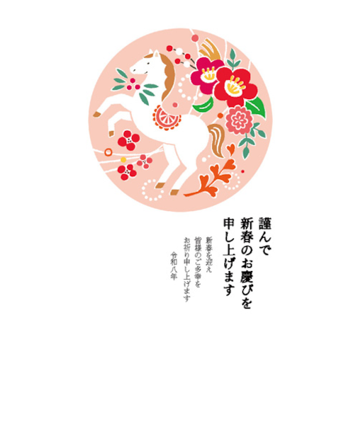 【年賀用品】　ハンズセレクション　2026年午年年賀状　PBH－052　3枚入り