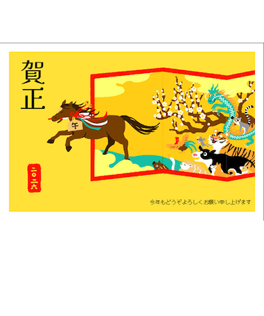 【年賀用品】　ハンズセレクション　2026年午年年賀状　PBH－007　3枚入り