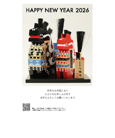 【年賀用品】　ハンズセレクション　2026年午年年賀状　PBH－018　3枚入り