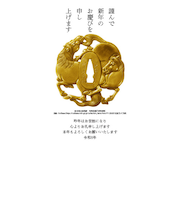 【年賀用品】　ハンズセレクション　2026年午年年賀状　PBH－139　3枚入り