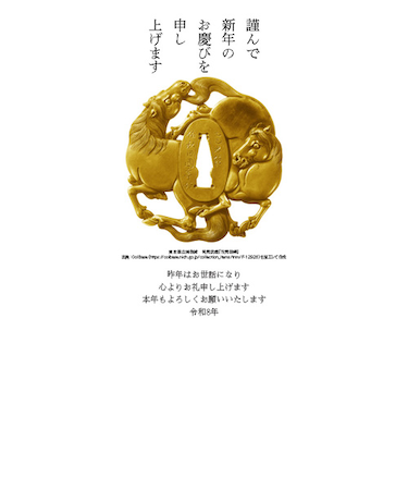 【年賀用品】　ハンズセレクション　2026年午年年賀状　PBH－139　3枚入り