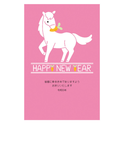 【年賀用品】　ハンズセレクション　2026年午年年賀状　PBH－033　3枚入り