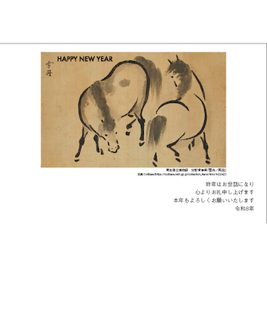 【年賀用品】　ハンズセレクション　2026年午年年賀状　PBH－062　3枚入り