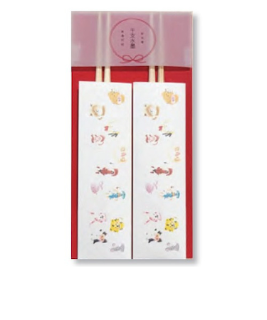 【正月用品】　アーテック　お祝箸　十二支　水墨彩　子供用　HA－0261　2膳セット