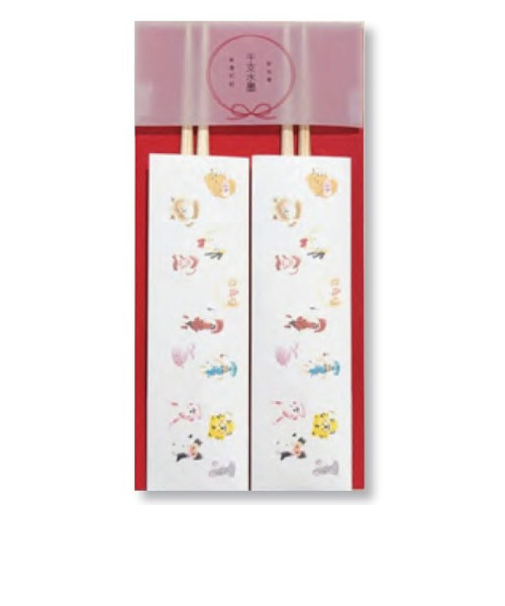 【正月用品】　アーテック　お祝箸　十二支　水墨彩　子供用　HA－0261　2膳セット