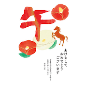 【年賀用品】　ハンズセレクション　2026年午年年賀状　PBH－044　3枚入り