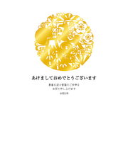 【年賀用品】　ハンズセレクション　2026年午年年賀状　PBH－132　3枚入り