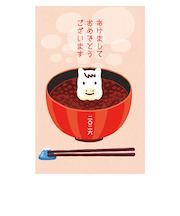 【年賀用品】　ハンズセレクション　2026年午年年賀状　PBH－119　3枚入り