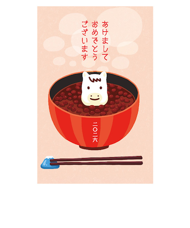 【年賀用品】　ハンズセレクション　2026年午年年賀状　PBH－119　3枚入り