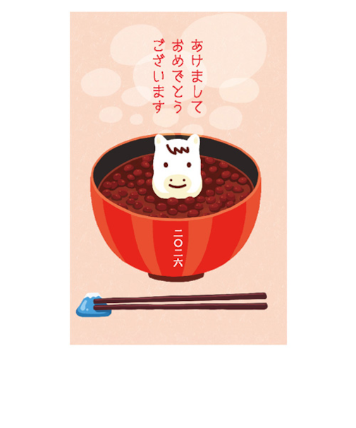 【年賀用品】　ハンズセレクション　2026年午年年賀状　PBH－119　3枚入り