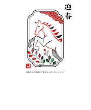 【年賀用品】　ハンズセレクション　2026年午年年賀状　PBH－013　3枚入り