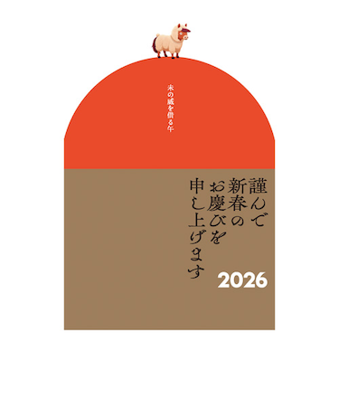 【年賀用品】　ETOシリーズ　2026年午年年賀状　ETO－012　3枚入り