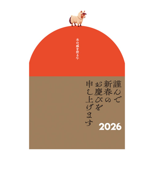 【年賀用品】　ETOシリーズ　2026年午年年賀状　ETO－012　3枚入り