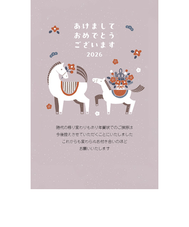 【年賀用品】　ハンズセレクション　年賀じまい　私製はがき　PHJ－002　4枚入り