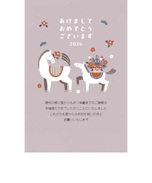 【年賀用品】　ハンズセレクション　年賀じまい　私製はがき　PHJ－002　4枚入り