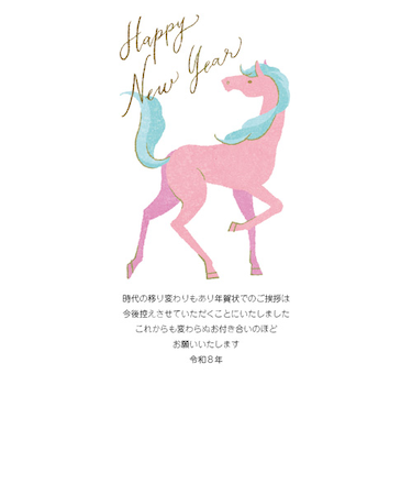 【年賀用品】　ハンズセレクション　年賀じまい　私製はがき　PHJ－005　4枚入り