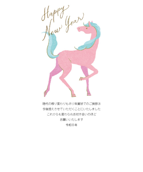 【年賀用品】　ハンズセレクション　年賀じまい　私製はがき　PHJ－005　4枚入り