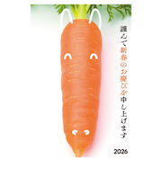 【年賀用品】　ETOシリーズ　2026年午年年賀状　ETO－002　3枚入り