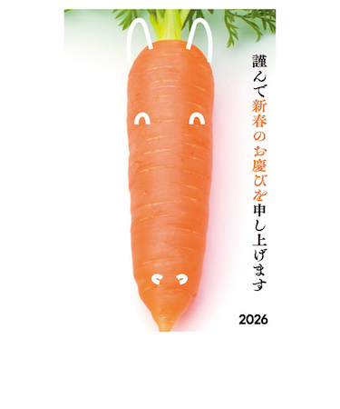 【年賀用品】　ETOシリーズ　2026年午年年賀状　ETO－002　3枚入り