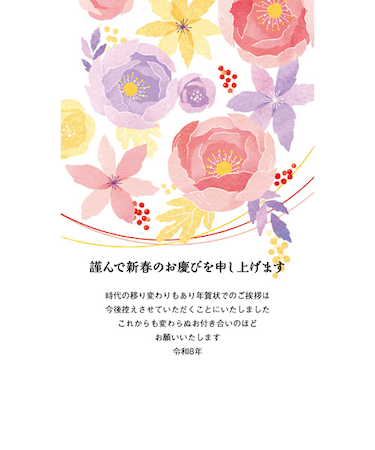 【年賀用品】　ハンズセレクション　年賀じまい　私製はがき　PHJ－007　4枚入り