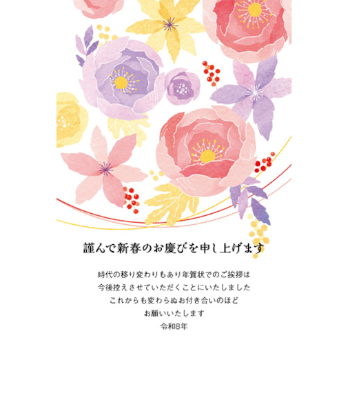 【年賀用品】　ハンズセレクション　年賀じまい　私製はがき　PHJ－007　4枚入り