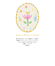 【年賀用品】　ハンズセレクション　年賀じまい　私製はがき　PHJ－003　4枚入り