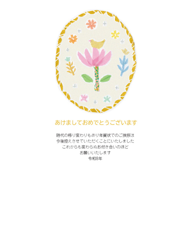 【年賀用品】　ハンズセレクション　年賀じまい　私製はがき　PHJ－003　4枚入り