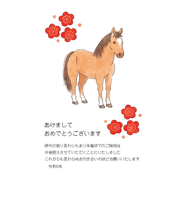 【年賀用品】　ハンズセレクション　年賀状じまいはがき　PBH－069　3枚入り