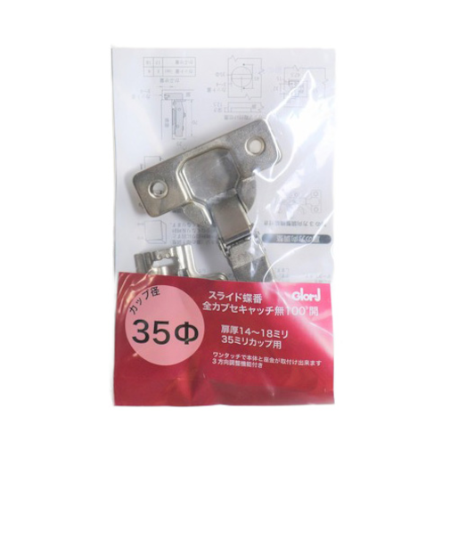 ベスト　スライド丁番　35パイ　全カブセ　キャッチ無