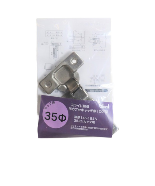 ベスト　スライド丁番　35パイ　半カブセ　キャッチ無