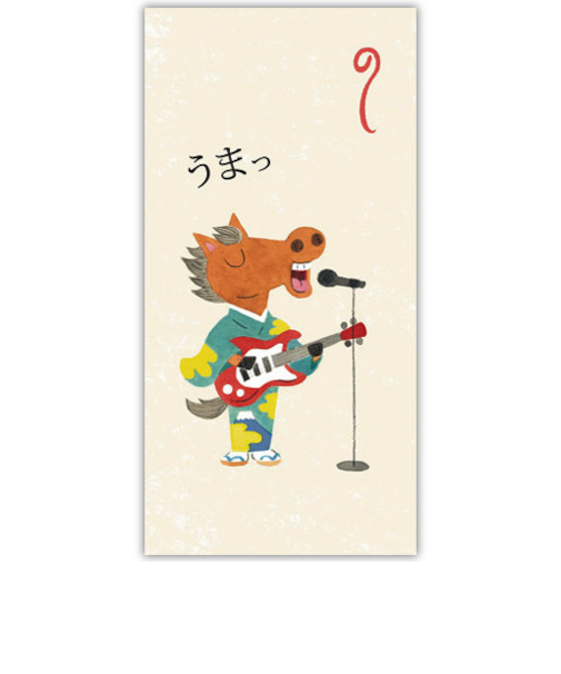 シイング　年賀長ぽち袋　うまいね！　3枚入