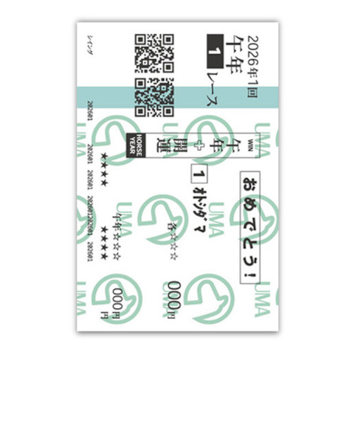 シイング　年賀ぽち袋　万馬券　3枚入