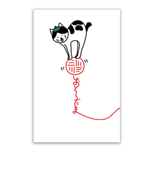 シイング　年賀ぽち袋　猫一とうま　3枚入