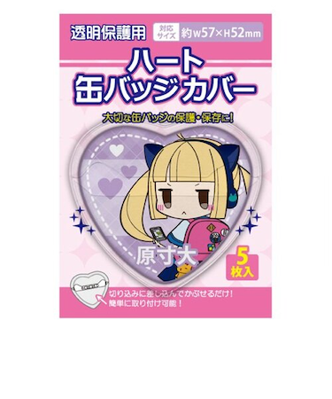 コアデ（coade）　缶バッジカバー　ハート型　CONC-CO21