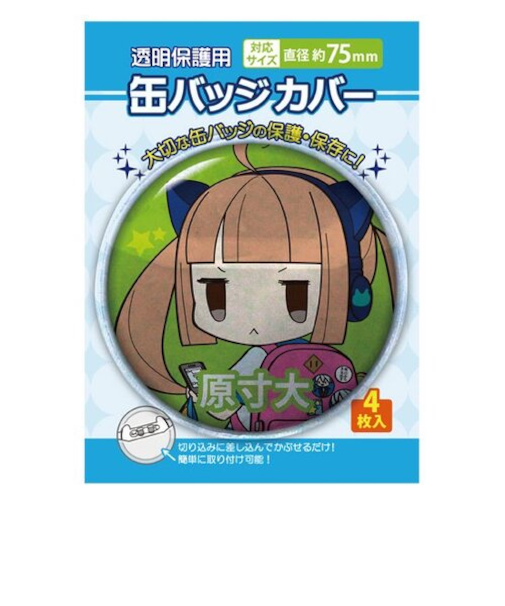 コアデ（coade）　丸型缶バッジカバー　75mm対応　CONC-CO03