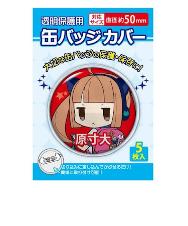 コアデ（coade）　丸型缶バッジカバー　50mm対応　CONC-CO08
